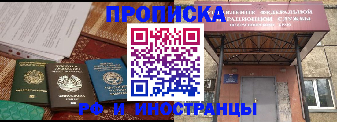 временная регистрация гарантия в Электростали